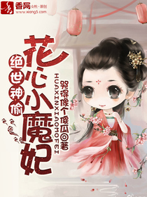 驱魔王妃
