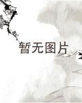绝品灵仙
