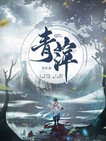 青萍陈玄