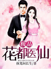 医仙陈飞宇