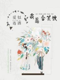 相思成劫爱成殇
