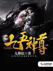 九武神尊