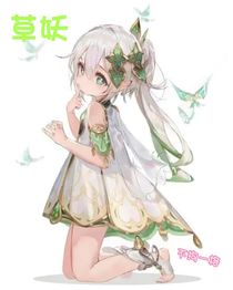 草妖