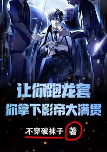 让你跑龙套,你拿下影帝大满贯