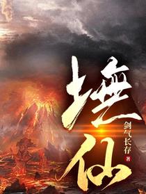 墲仙