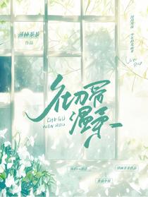 彻骨温柔
