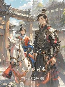 大秦养哥日常